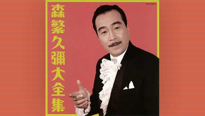 文化放送アーカイブス 語り芸　森繁久彌他 文化放送アーカイブス 語り芸｜内容