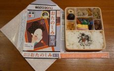 小田原駅「おたのしみ弁当」(880円)～東西が入り交じる東海道の味！