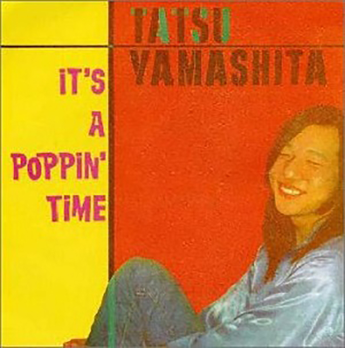 40年前の本日、山下達郎の名ライブ盤『IT’S A POPPIN’ TIME』がリリース