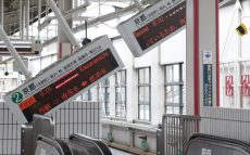 大阪北部地震～大混乱の京都駅で感じた緊急時における“JRの改善点”