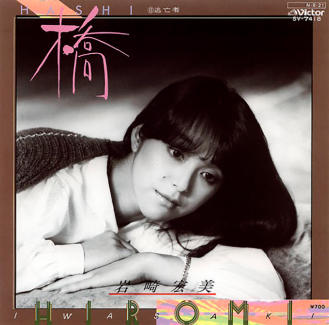 岩崎宏美「聖母たちのララバイ」がレコード大賞を獲れなかった意外な理由