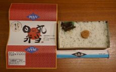 大洗駅「日の丸弁当」(540円)～茨城を訪れたら、この駅弁は“欲しがります、何度でも！”