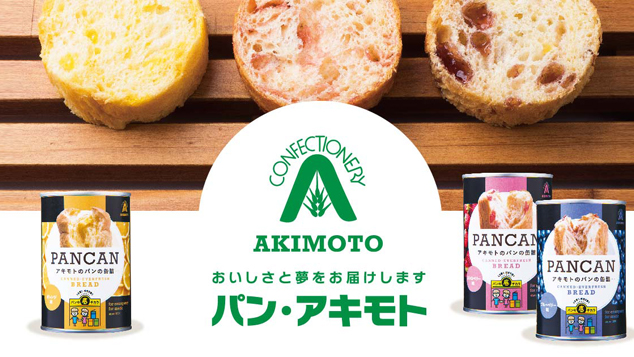 阪神 淡路大震災をきっかけにして生まれた パンの缶詰 ニッポン放送 News Online