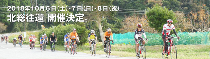 Cycle Aid Japan ツール ド ちば 2018