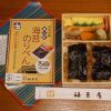 郡山駅「海苔のりべん(大正レトロ浪漫限定バージョン)」（950円）～南東北の足・E721系電車