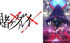 TVアニメ「賭ケグルイ」第2章　2019年1月放送開始決定