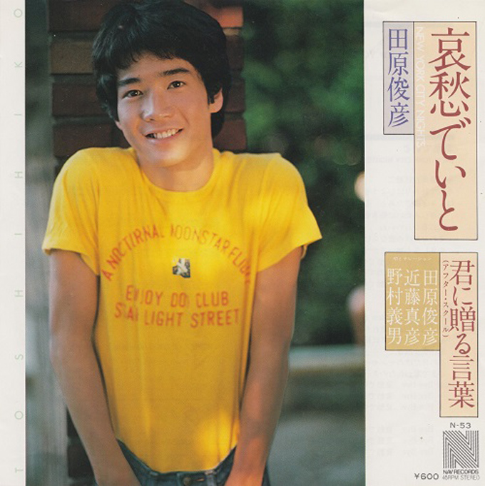 1980年8月28日、田原俊彦「哀愁でいと」がザ・ベストテンの1位獲得～ジャニーズ帝国への第1投