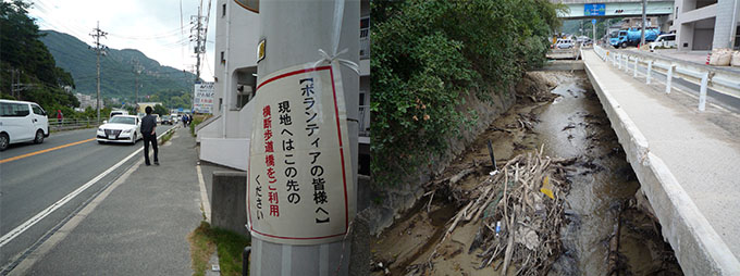 西日本豪雨の被災地を歩く（2）【みんなの防災2018】