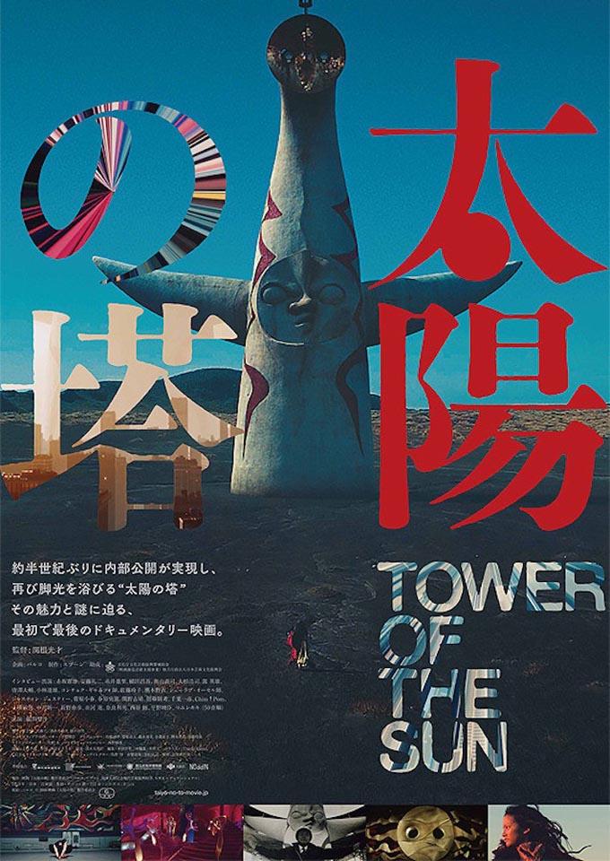 岡本太郎は何故、「太陽の塔」を作ったのか。