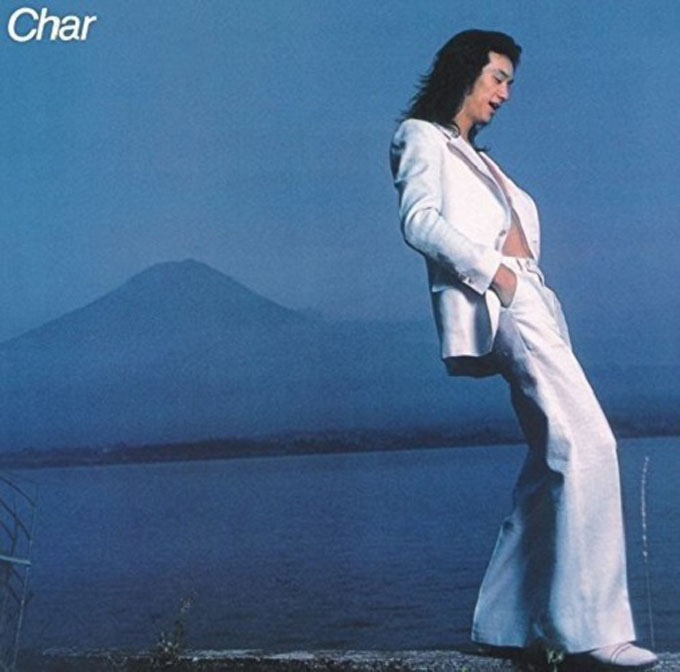 42年前の今日、日本のロック史に残る名盤『Char』がリリース