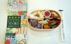 東京駅「菜食弁当」（900円）～菜食主義の方も取り込んで、世界の「EKIBEN」へ！