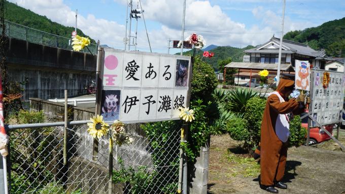 愛ある伊予灘線 五郎駅のおもてなし タヌキの駅長 駅長 たぬき 弁当　駅弁