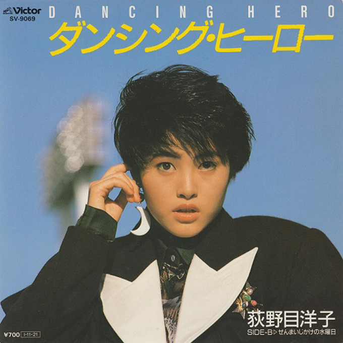 1986年10月29日荻野目洋子「六本木純情派」がリリース～和製ユーロ ...