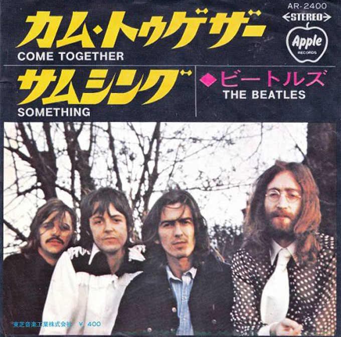 1969年10月31日、ビートルズ「サムシング／カム・トゥゲザー」がリリース～ジョージ初のシングルA面曲