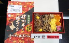 小淵沢駅「信州牛と松茸ごはん」(1,350円)～味覚で秋の信州を満喫！
