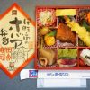 高知駅「日曜市のオバア弁当」(1,050円)～維新150年の南国・土佐へ！　特急「南風」の旅