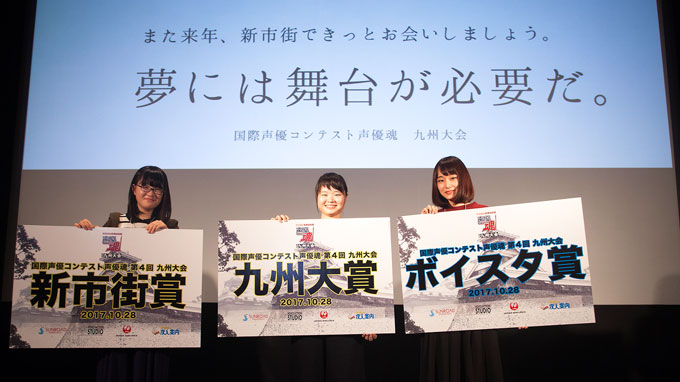 青山吉能が地元凱旋ゲスト出演 九州唯一の声優コンテスト10 27開催 ニッポン放送 News Online