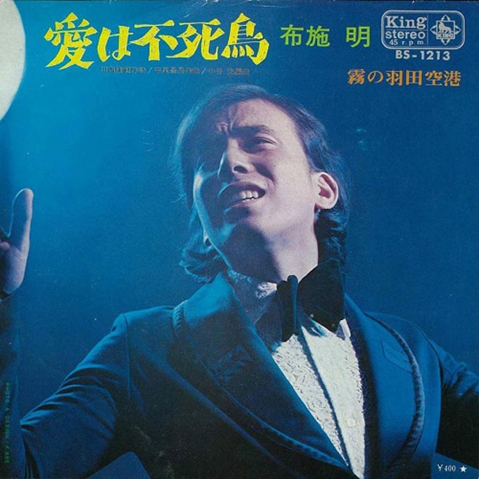 1971年11月1日沢田研二「君をのせて」がリリース～この曲がジュリーのソロ・デビュー曲となった理由