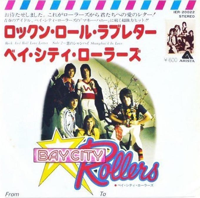 1976年11月7日ベイ・シティ・ローラーズの『青春に捧げるメロディー』がオリコン・アルバムチャート1位をキープ（11月1日～15日）
