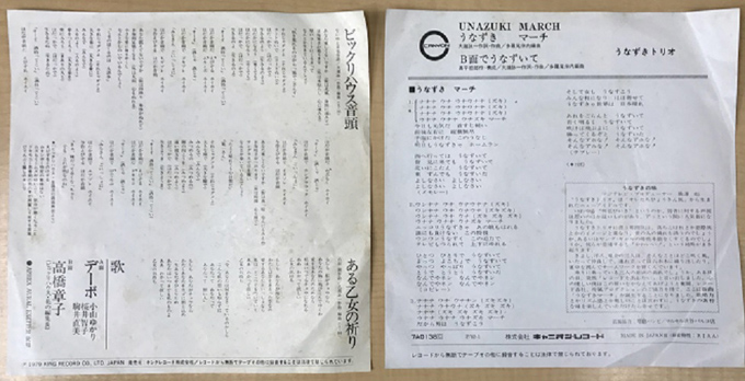 1981年11月14日 大瀧詠一プロデュース うなずきマーチ がレコーディング 歌うのは紳助 竜介 ツービート B Bのうなずき役によって結成された うなずきトリオ ニッポン放送 News Online