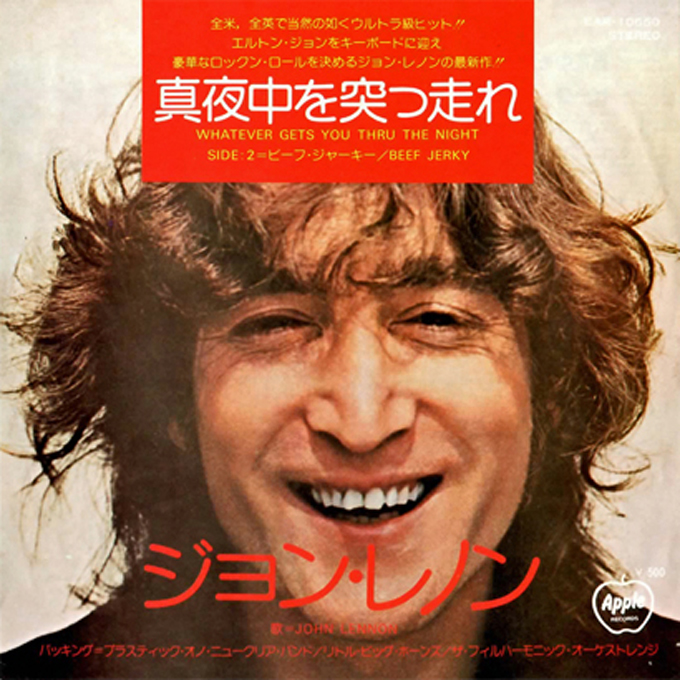 ジョン レノンのソロ シングルで初めて1位になった曲は ニッポン放送 News Online