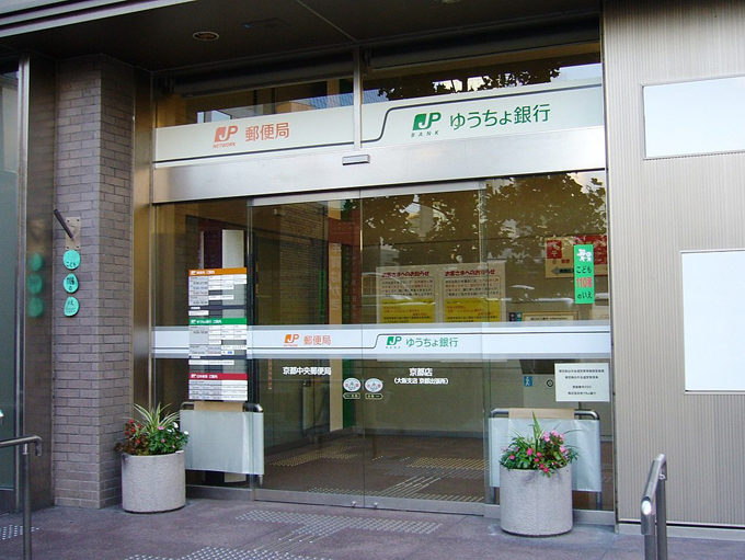 森永卓郎 休眠口座 口座 定期預金 ゆうちょ 郵便貯金 貯金 消滅 ポイント カード