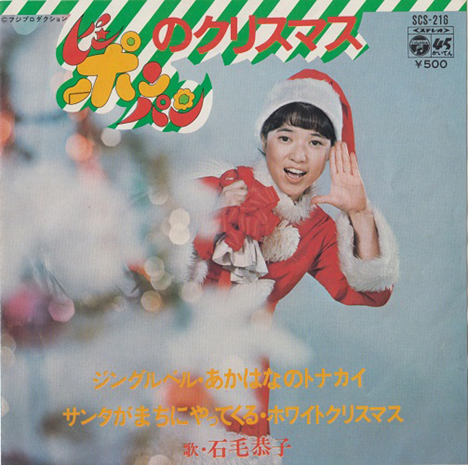 70年代のジャパニーズ・クリスマス・ソング事情
