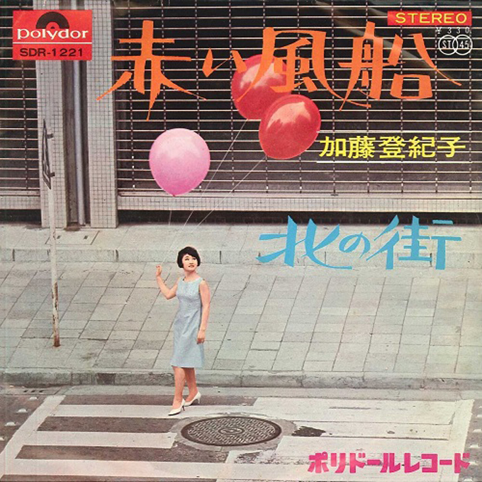 本日12月27日は加藤登紀子の誕生日～「百万本のバラ」の大ヒット以降も続くその意欲的な音楽への冒険