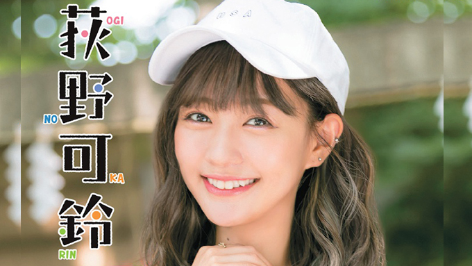 荻野可鈴 写真展非売品a4パネル 直筆サインコメント入り 夢アド Gyakuyunyuu アイドル Watanegypt Tv