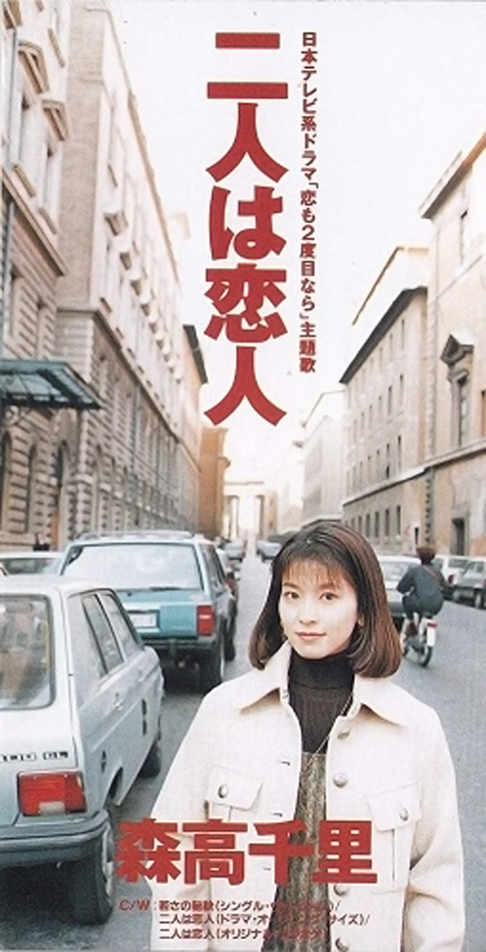 1994年の本日1月31日、森高千里「気分爽快」がリリース～ビールCMソングの新たな金字塔となった一曲