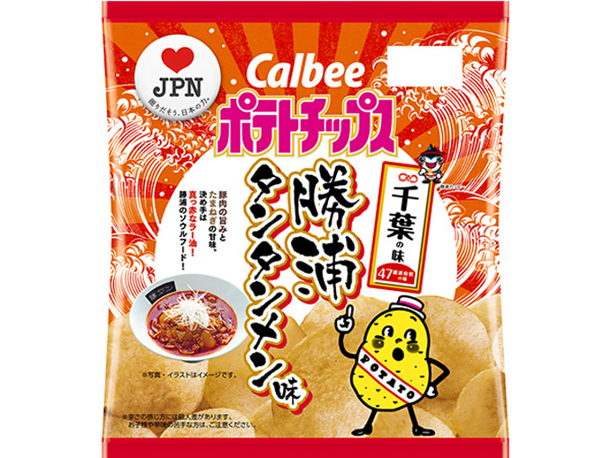 ポテトチップスの袋はなぜ中身に比べてパンパンなのか ニッポン放送 News Online