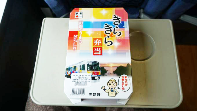 新潟駅「きらきら弁当」(1,080円)～景色と音を楽しみたい！ 485系電車「きらきらうえつ」の旅