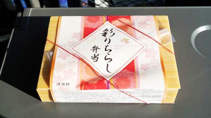横浜駅「彩りちらし弁当」(980円)～春の彩りを感じて湘南・伊豆へ！