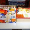 東京駅「かに・いくら・焼ホタテ弁当」(1,280円)～都内で海鮮3種盛り駅弁！
