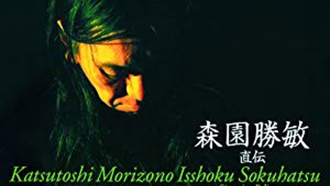 本日2月18日は四人囃子のギタリスト森園勝敏の誕生日～ビフォー『一触