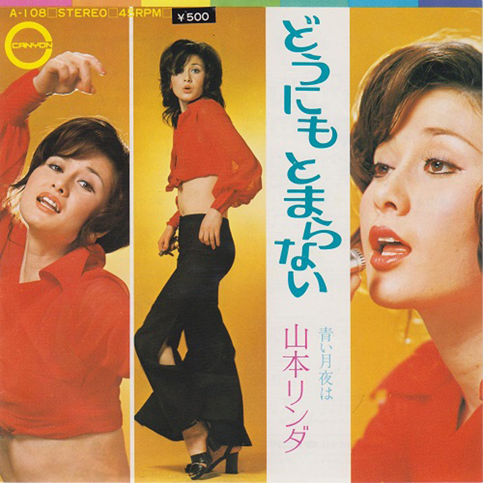 1974年2月25日、西城秀樹「薔薇の鎖」がリリース～日本初のマイク・スタンド・パフォーマンスを披露