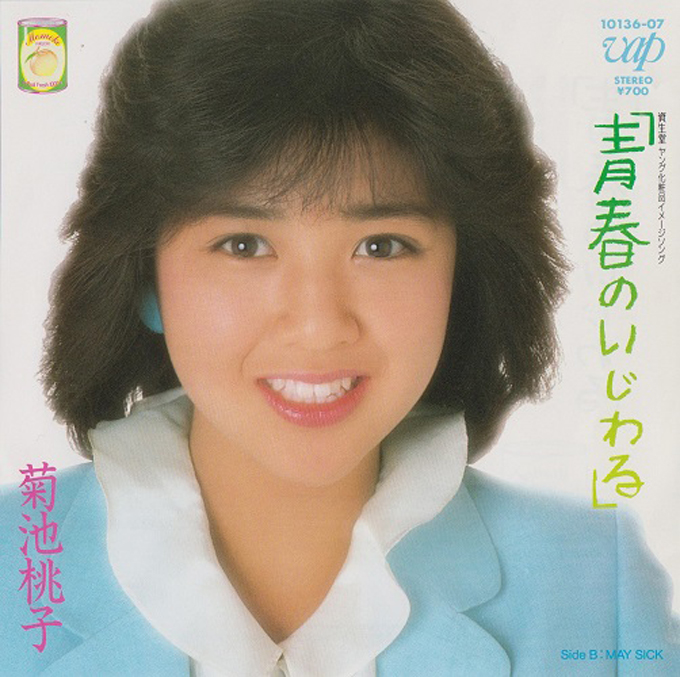 1985年2月27日、菊池桃子「卒業-GRADUATION-」が発売～3者に初のシングル1位をもたらし“卒業対決”を制する