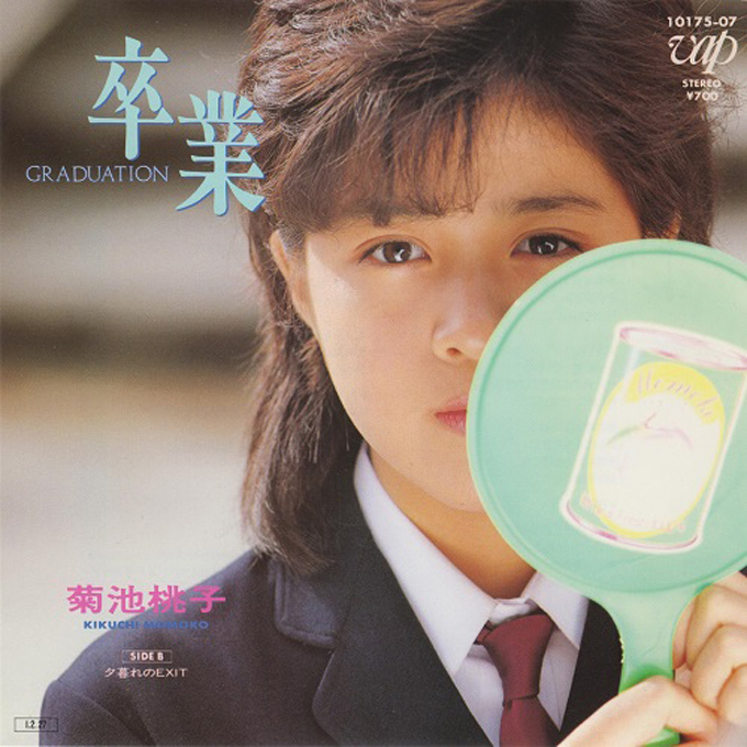 1985年2月27日、菊池桃子「卒業-GRADUATION-」が発売～3者に初のシングル1位をもたらし“卒業対決”を制する
