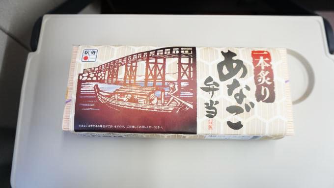 東京駅「一本炙りあなご弁当」(1,250円)～車内販売見直しに思うこと