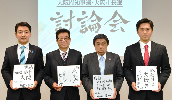 統一地方選挙告示　保守分裂と大阪都構想に注目