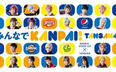 人気2.5次元コンテンツMANKAI STAGE『A3!』 3月24日(日)に千秋楽おつかれさま生配信決定！