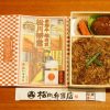 米沢駅「米澤牛焼肉重松川瓣當」(1,600円)～駅弁屋さんの厨房ですよ！（vol.14「松川弁当店」編⑤）