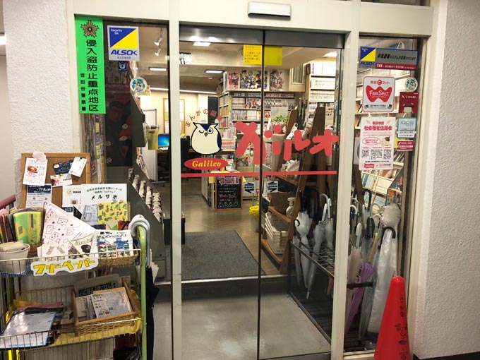 だったら私が経営します 閉店危機の漫画店を救ったのは 漫画愛にあふれる女性 ニッポン放送 News Online