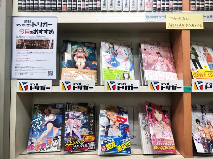 だったら私が経営します 閉店危機の漫画店を救ったのは 漫画愛にあふれる女性 ニッポン放送 News Online
