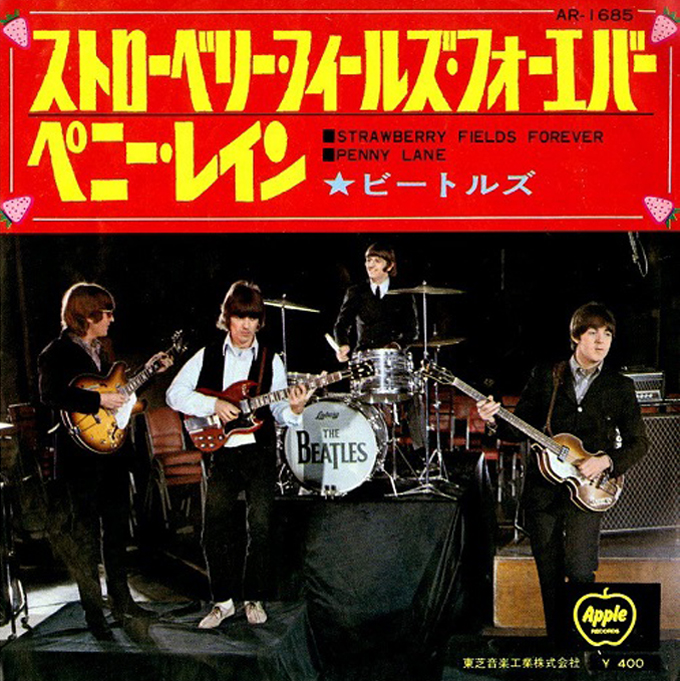 1967年3月11日、米TV番組『アメリカン・バンドスタンド』でザ・ビートルズ「ストロベリー・フィールズ・フォーエバー」「ペニー・レイン」のミュージック・ビデオが初めて放映される