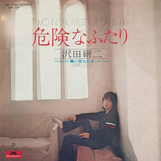 1974年3月21日、沢田研二「恋は邪魔もの」がリリース〜“ロック