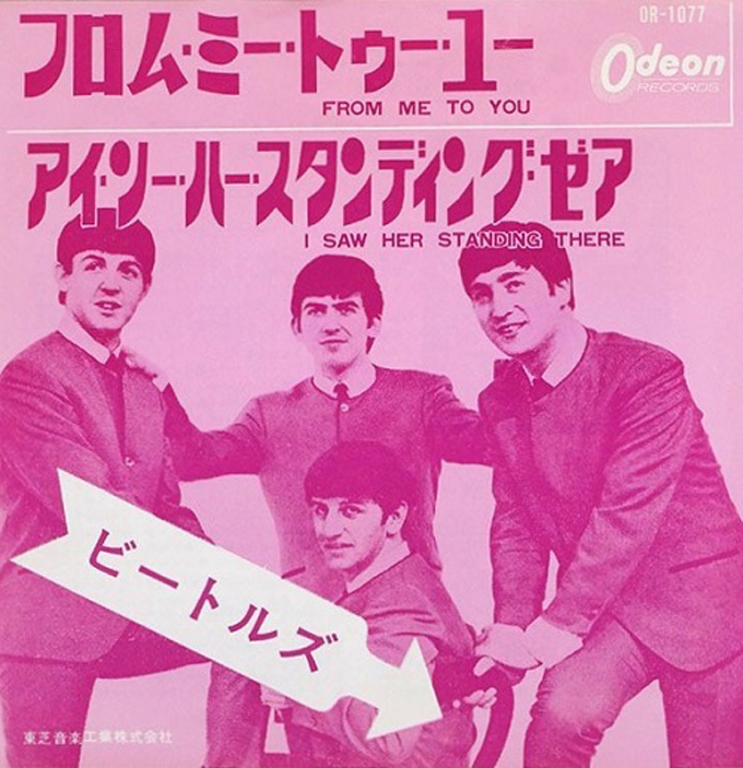 56年前の3月22日、ザ・ビートルズのデビュー・アルバム『プリーズ・プリーズ・ミー』がイギリスでリリース
