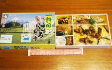 熱海駅「静岡いいところ弁当」(1,080円)～桜も駅弁も一期一会！