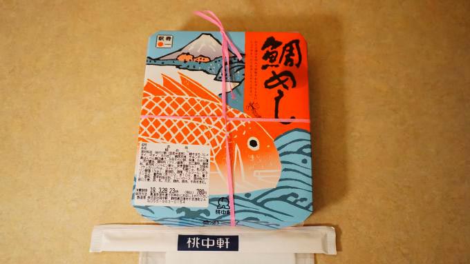 沼津駅「鯛めし」(780円)～明治から令和へ！ 5つの時代を超えて受け継がれる伝統の味！