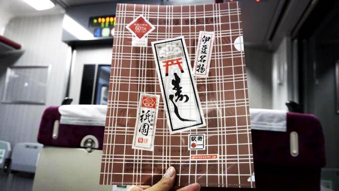 伊東駅「いなり寿し」(620円)～静岡DC開幕！ 伊東の名物駅弁が60周年!!